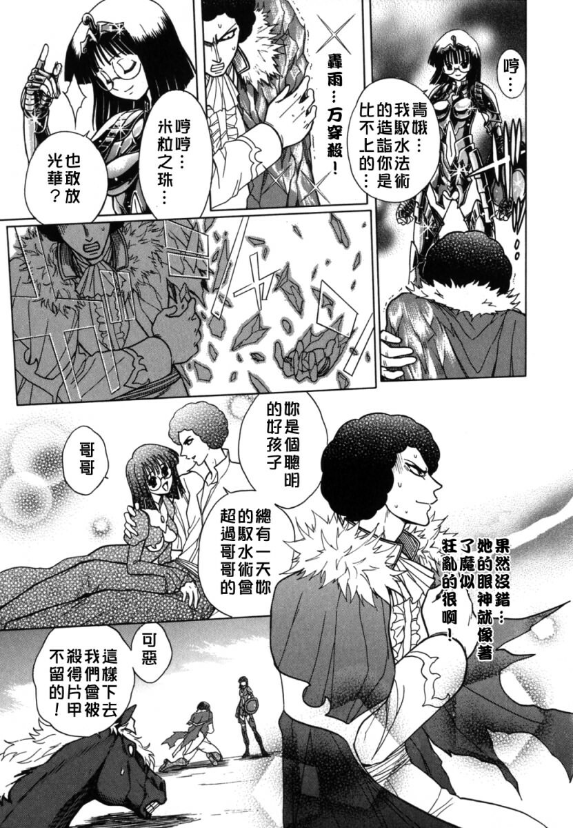 [Jam Ouji] BAD SLAMMERS 2 [Chinese] [有雪齋] page 146 full