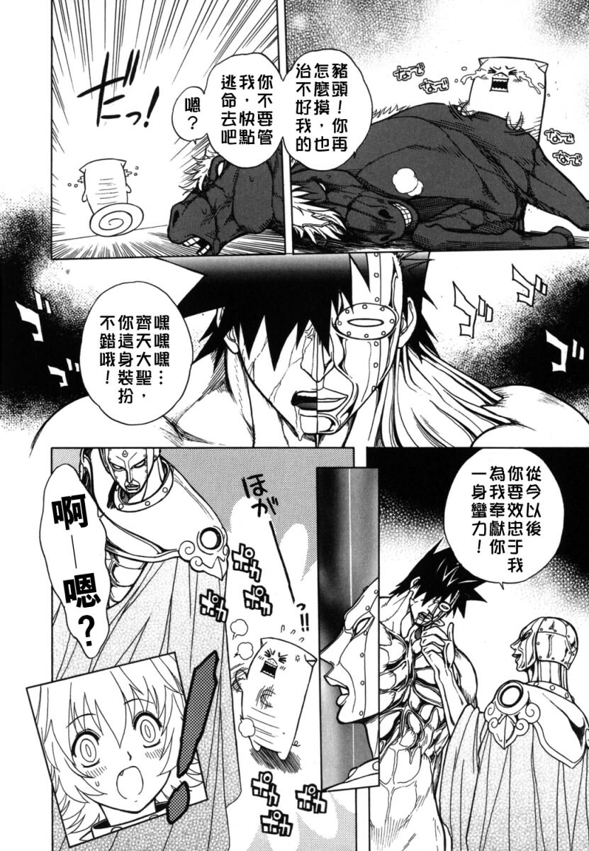 [Jam Ouji] BAD SLAMMERS 2 [Chinese] [有雪齋] page 147 full