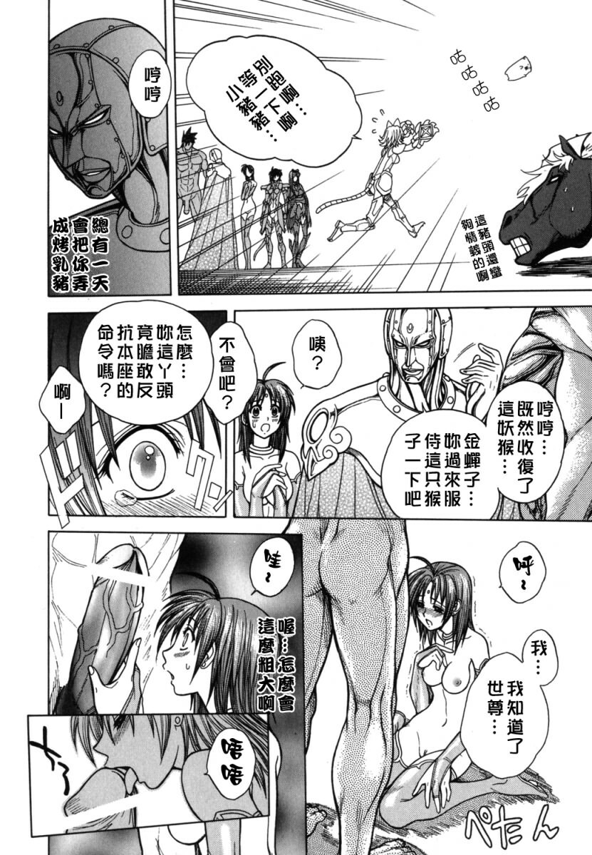 [Jam Ouji] BAD SLAMMERS 2 [Chinese] [有雪齋] page 149 full