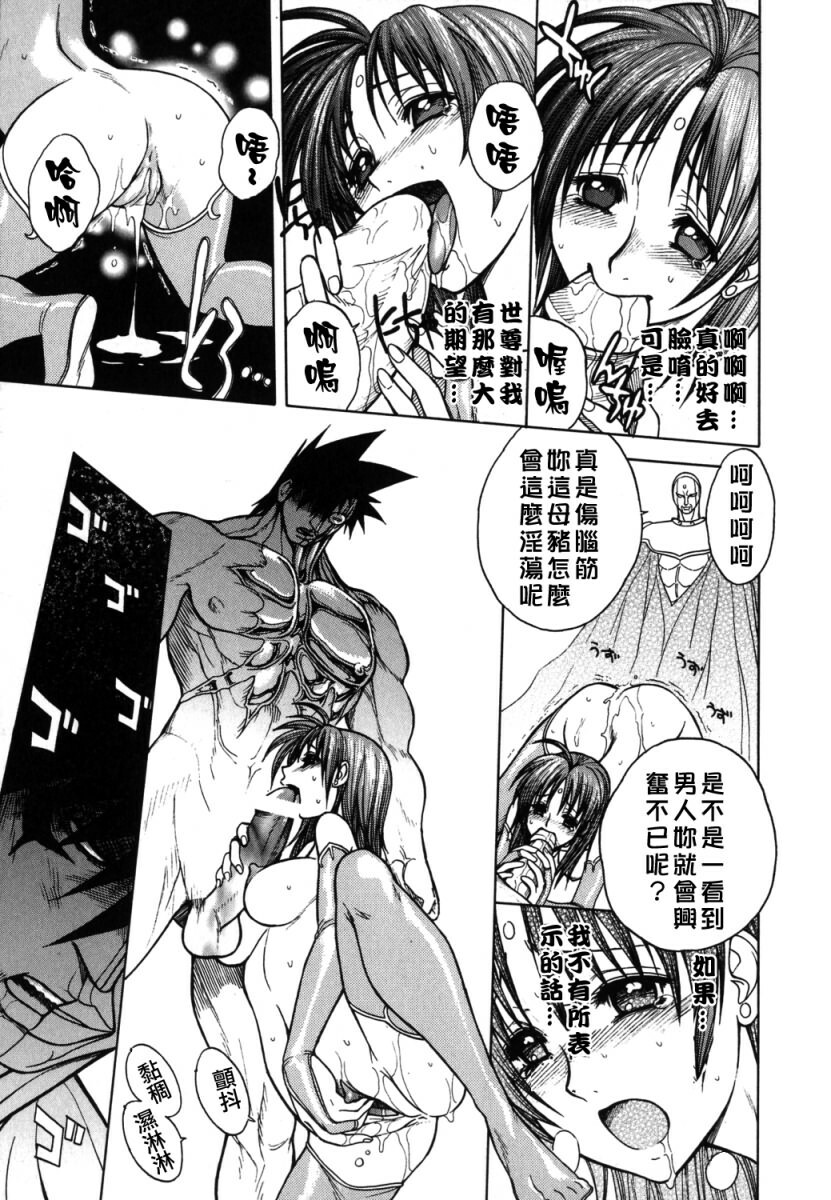 [Jam Ouji] BAD SLAMMERS 2 [Chinese] [有雪齋] page 150 full