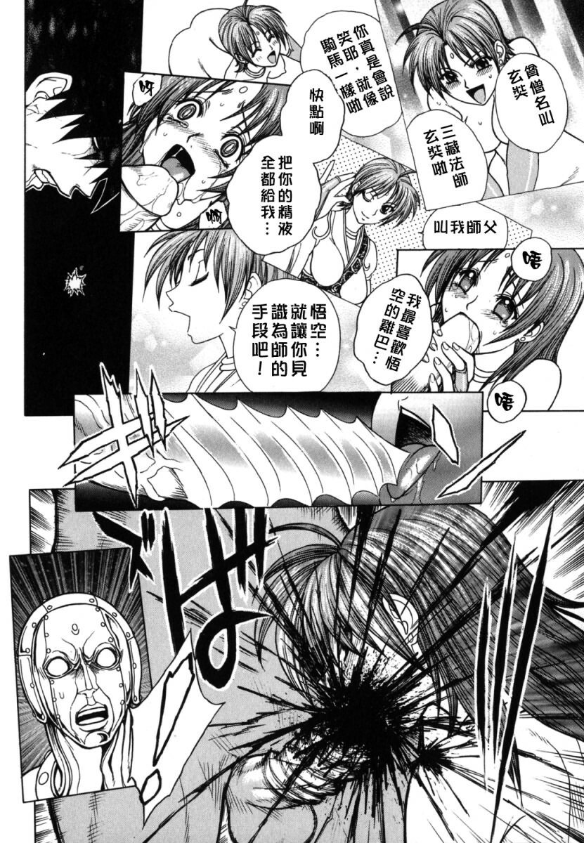 [Jam Ouji] BAD SLAMMERS 2 [Chinese] [有雪齋] page 151 full