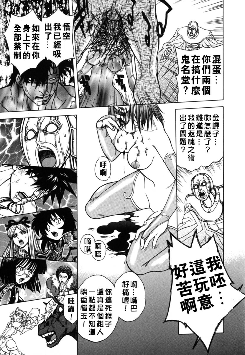 [Jam Ouji] BAD SLAMMERS 2 [Chinese] [有雪齋] page 152 full