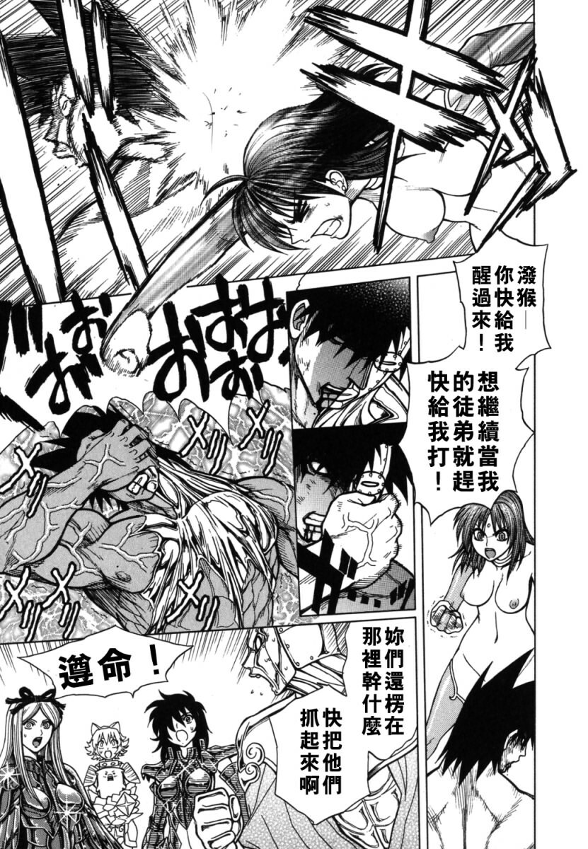 [Jam Ouji] BAD SLAMMERS 2 [Chinese] [有雪齋] page 154 full