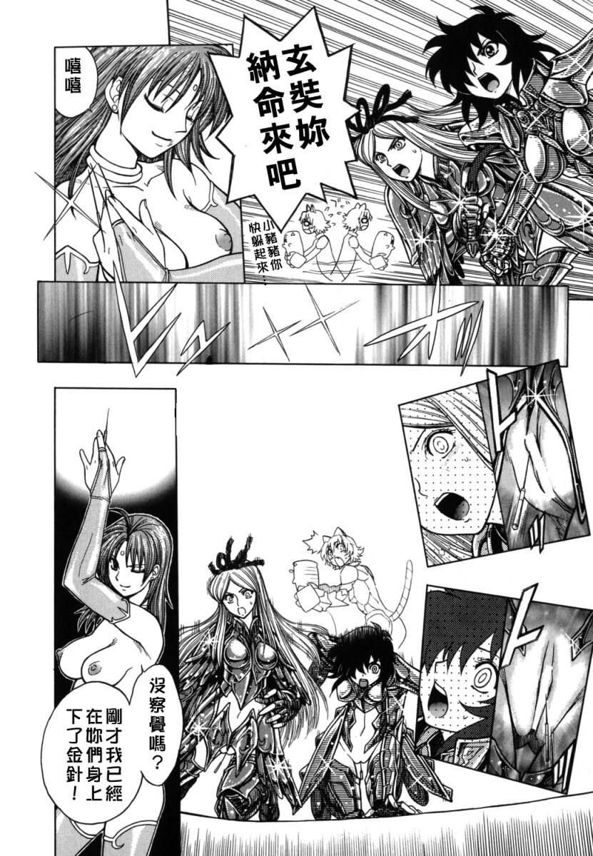 [Jam Ouji] BAD SLAMMERS 2 [Chinese] [有雪齋] page 155 full