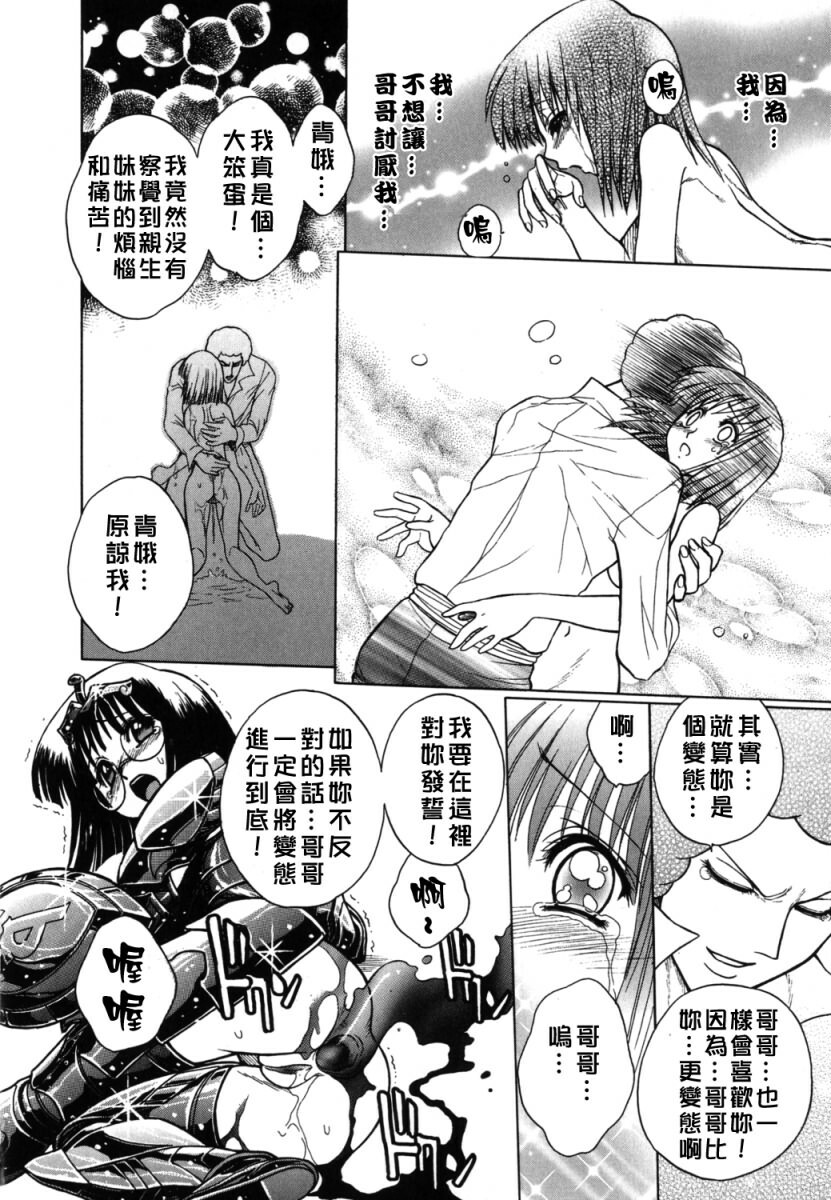 [Jam Ouji] BAD SLAMMERS 2 [Chinese] [有雪齋] page 159 full