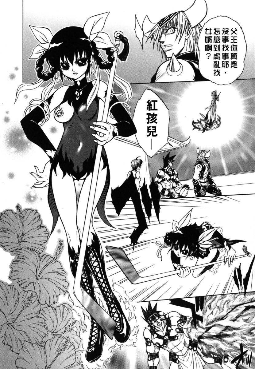 [Jam Ouji] BAD SLAMMERS 2 [Chinese] [有雪齋] page 16 full