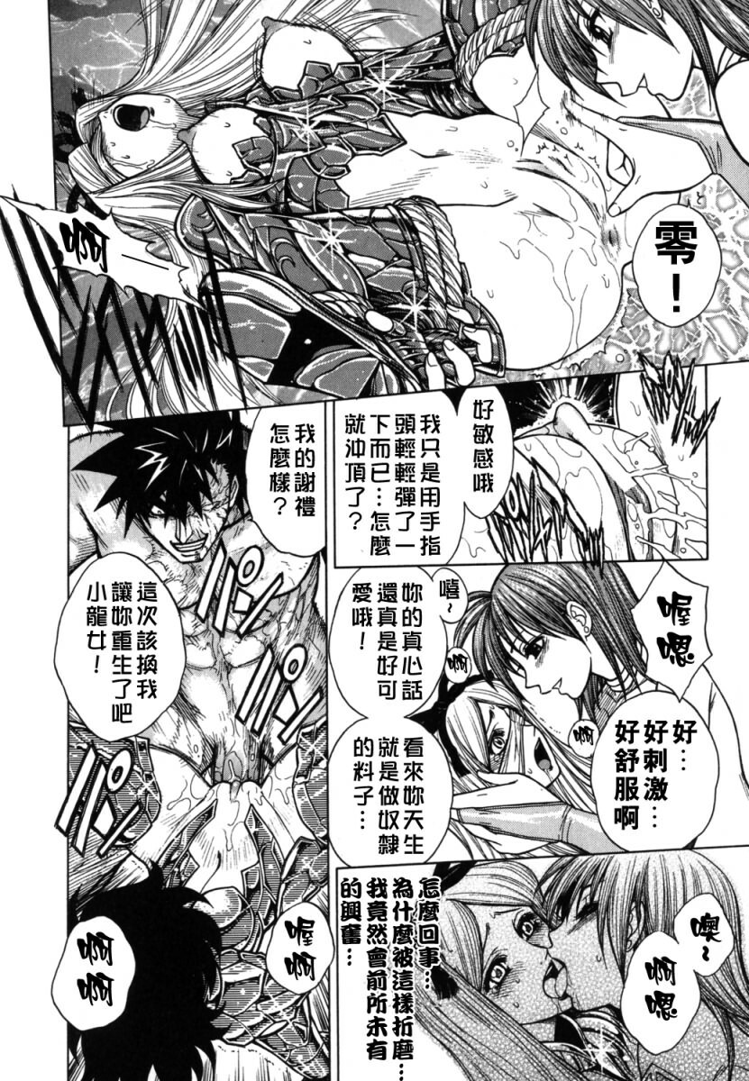 [Jam Ouji] BAD SLAMMERS 2 [Chinese] [有雪齋] page 161 full