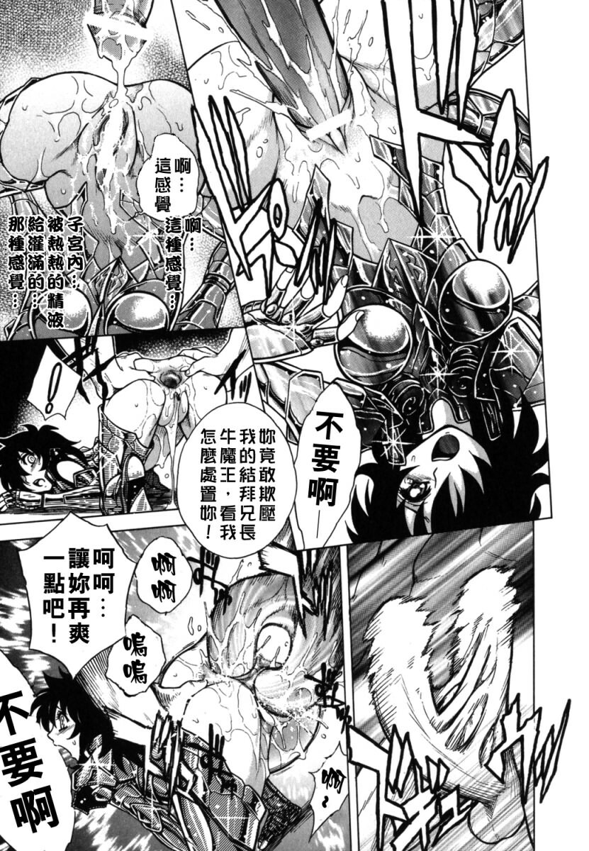 [Jam Ouji] BAD SLAMMERS 2 [Chinese] [有雪齋] page 162 full