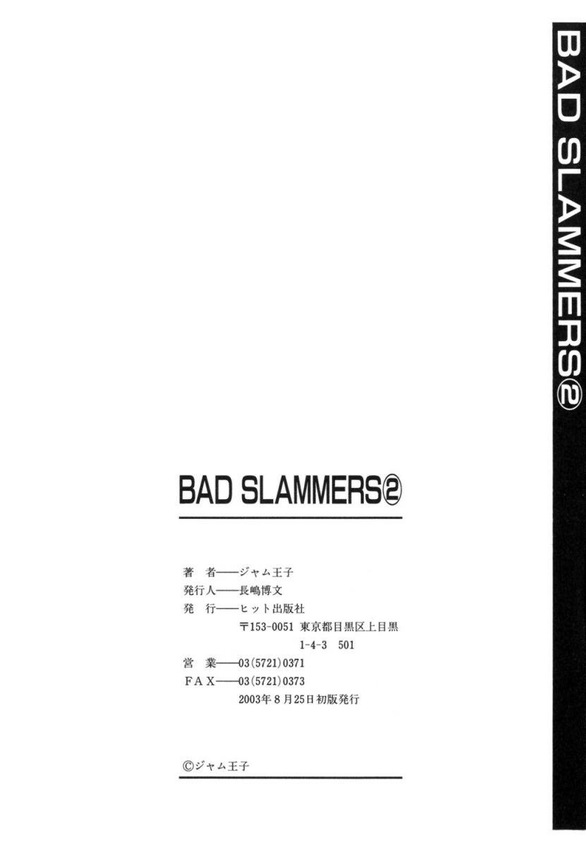 [Jam Ouji] BAD SLAMMERS 2 [Chinese] [有雪齋] page 169 full