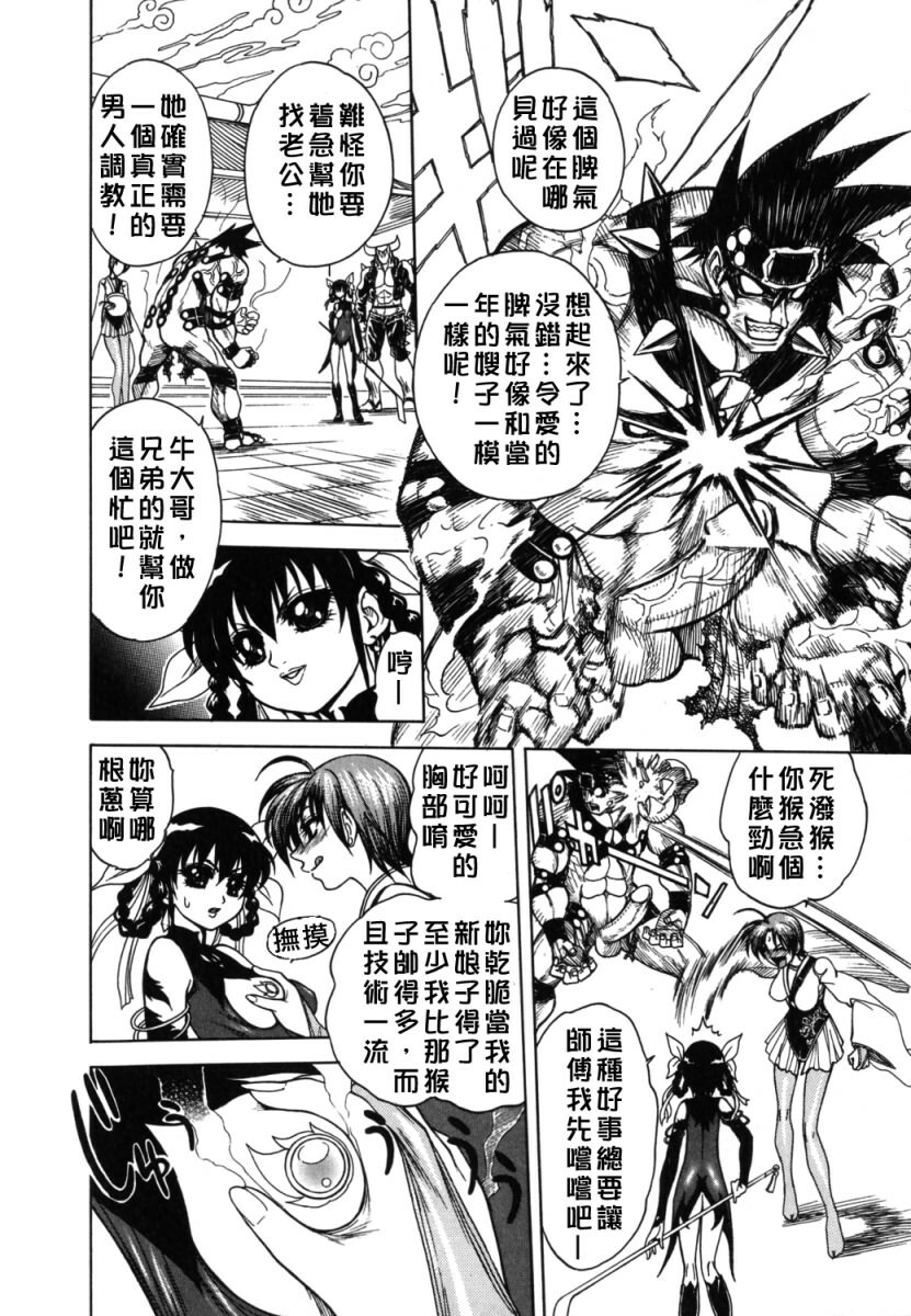 [Jam Ouji] BAD SLAMMERS 2 [Chinese] [有雪齋] page 18 full