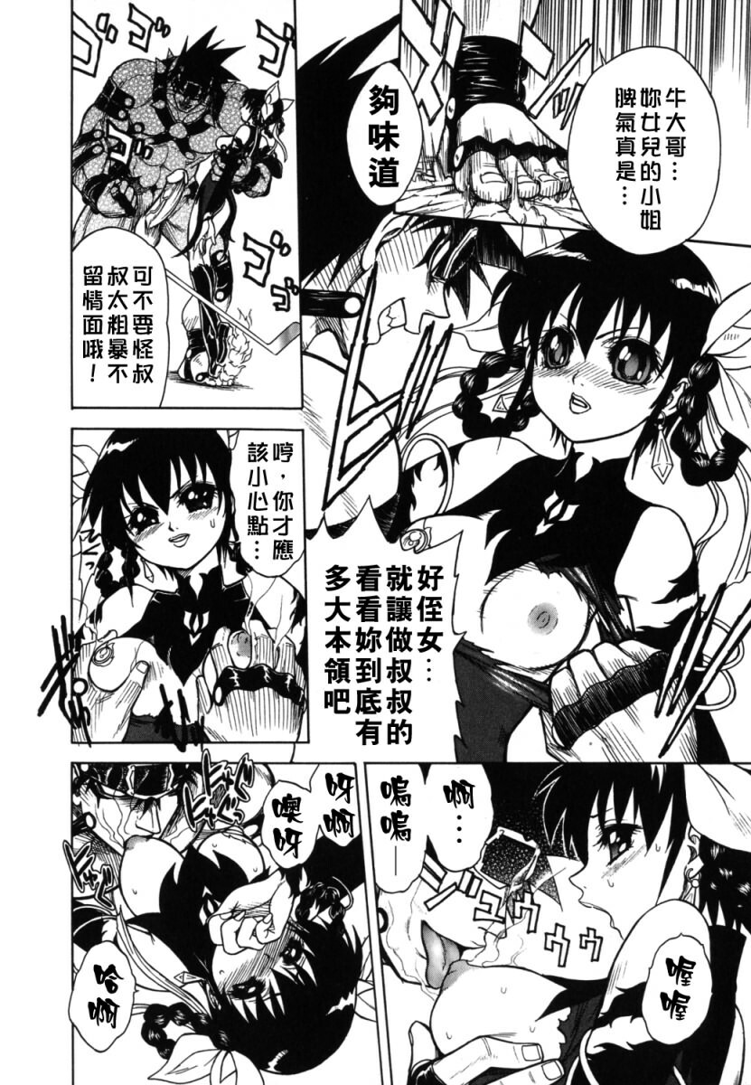 [Jam Ouji] BAD SLAMMERS 2 [Chinese] [有雪齋] page 20 full