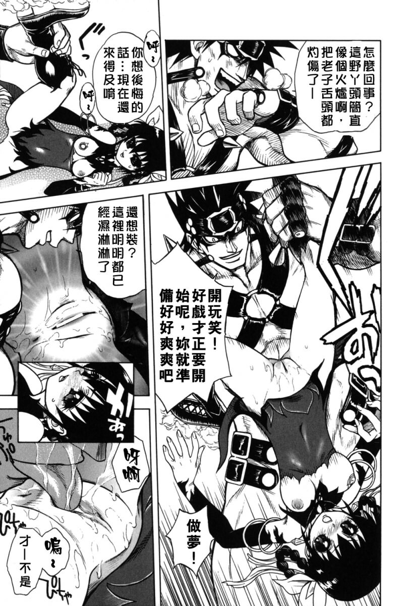 [Jam Ouji] BAD SLAMMERS 2 [Chinese] [有雪齋] page 21 full