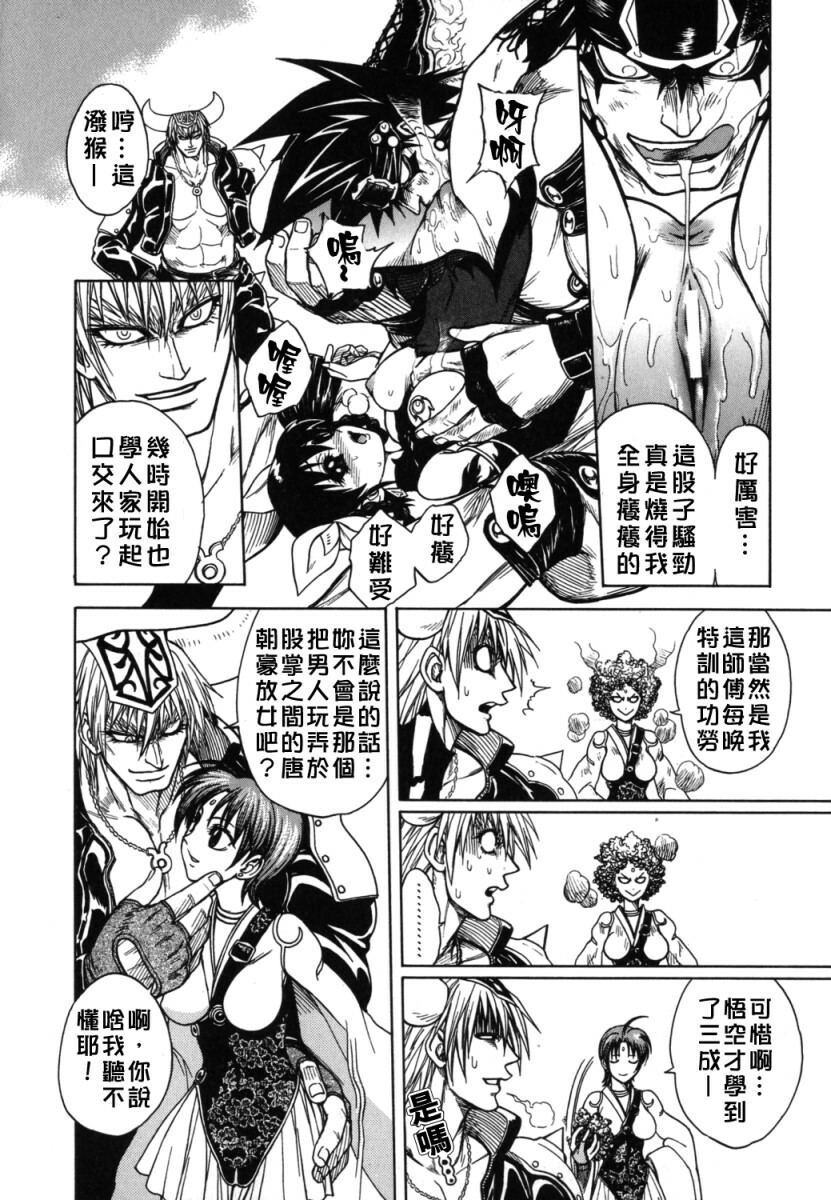 [Jam Ouji] BAD SLAMMERS 2 [Chinese] [有雪齋] page 22 full