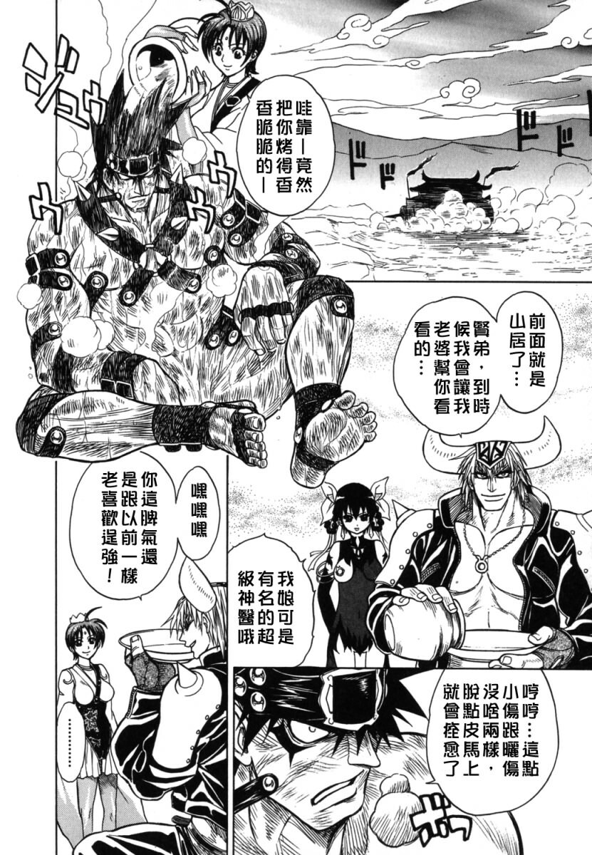 [Jam Ouji] BAD SLAMMERS 2 [Chinese] [有雪齋] page 29 full