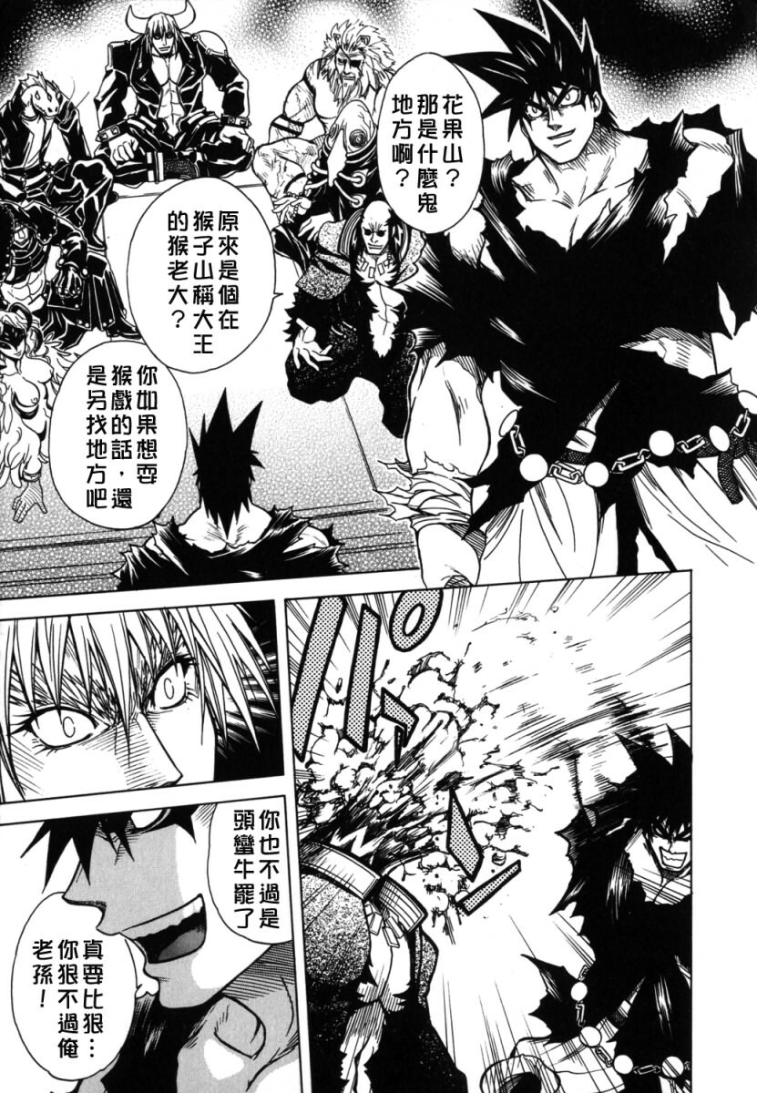 [Jam Ouji] BAD SLAMMERS 2 [Chinese] [有雪齋] page 32 full