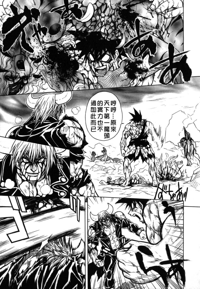 [Jam Ouji] BAD SLAMMERS 2 [Chinese] [有雪齋] page 34 full