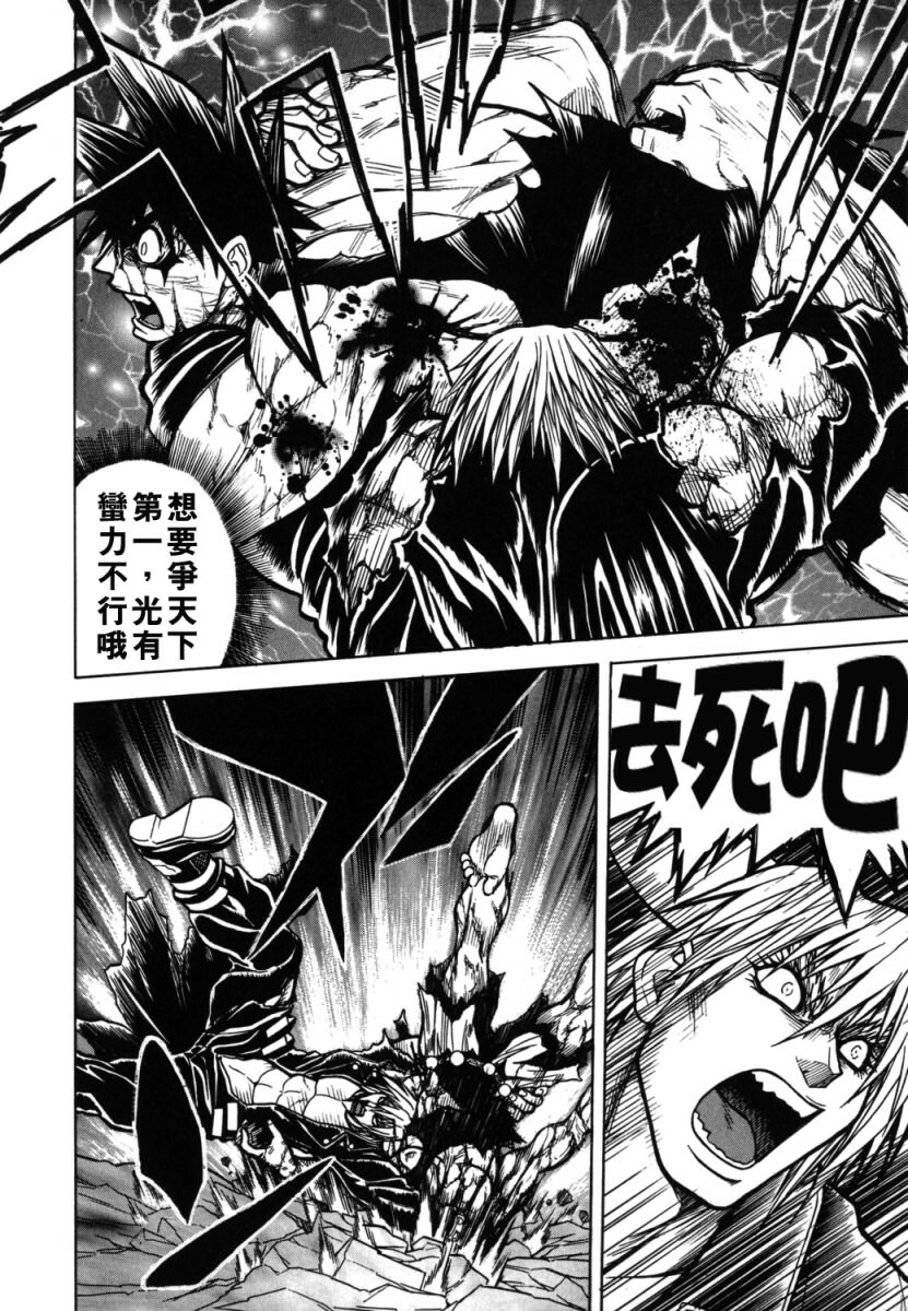 [Jam Ouji] BAD SLAMMERS 2 [Chinese] [有雪齋] page 35 full