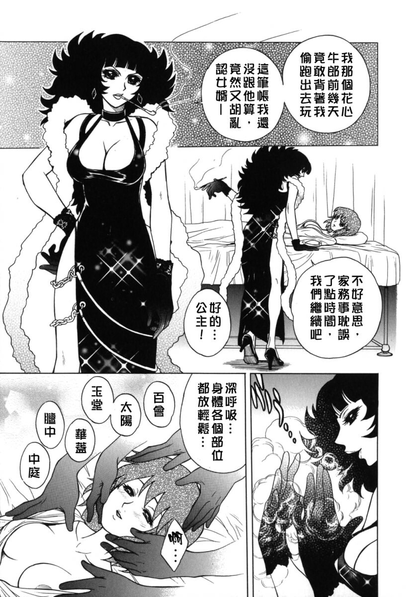 [Jam Ouji] BAD SLAMMERS 2 [Chinese] [有雪齋] page 40 full