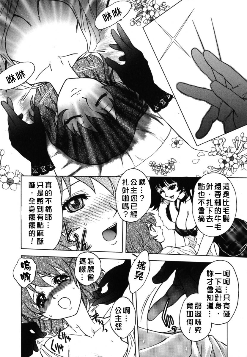 [Jam Ouji] BAD SLAMMERS 2 [Chinese] [有雪齋] page 41 full