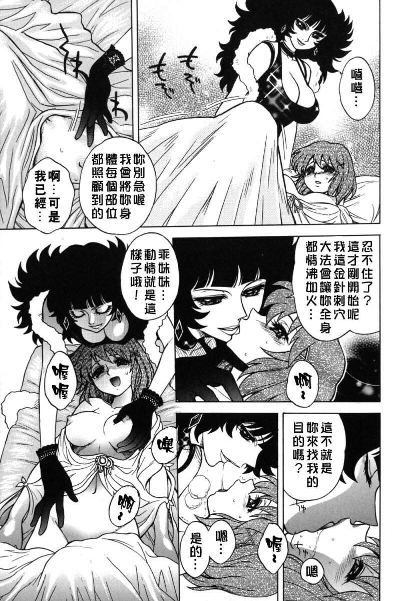 [Jam Ouji] BAD SLAMMERS 2 [Chinese] [有雪齋] page 42 full