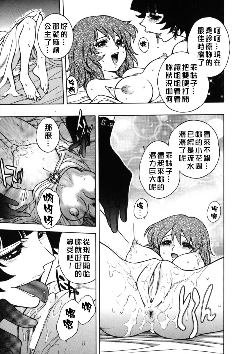 [Jam Ouji] BAD SLAMMERS 2 [Chinese] [有雪齋] page 44 full