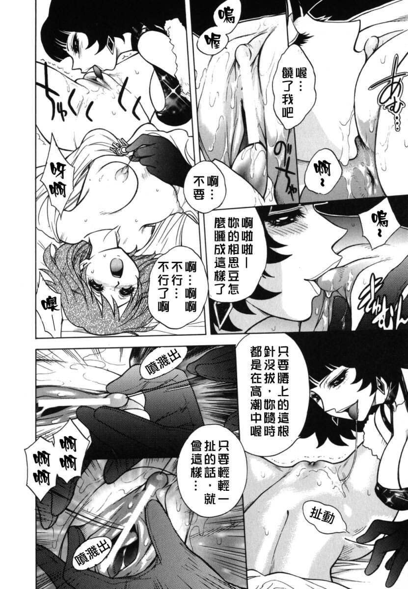 [Jam Ouji] BAD SLAMMERS 2 [Chinese] [有雪齋] page 45 full