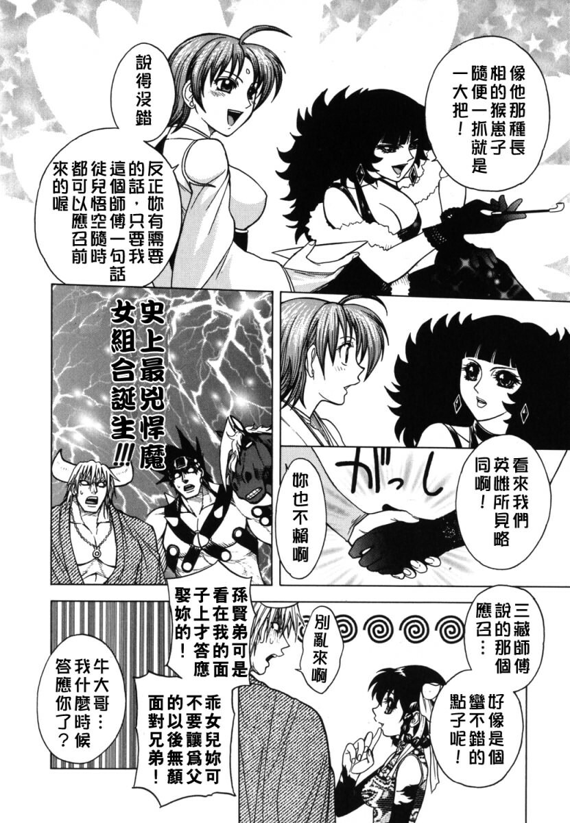 [Jam Ouji] BAD SLAMMERS 2 [Chinese] [有雪齋] page 51 full