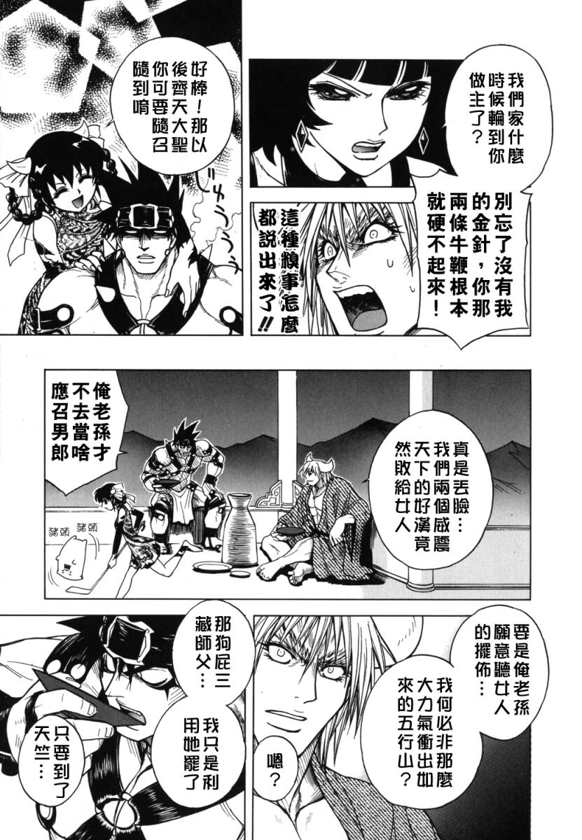 [Jam Ouji] BAD SLAMMERS 2 [Chinese] [有雪齋] page 52 full