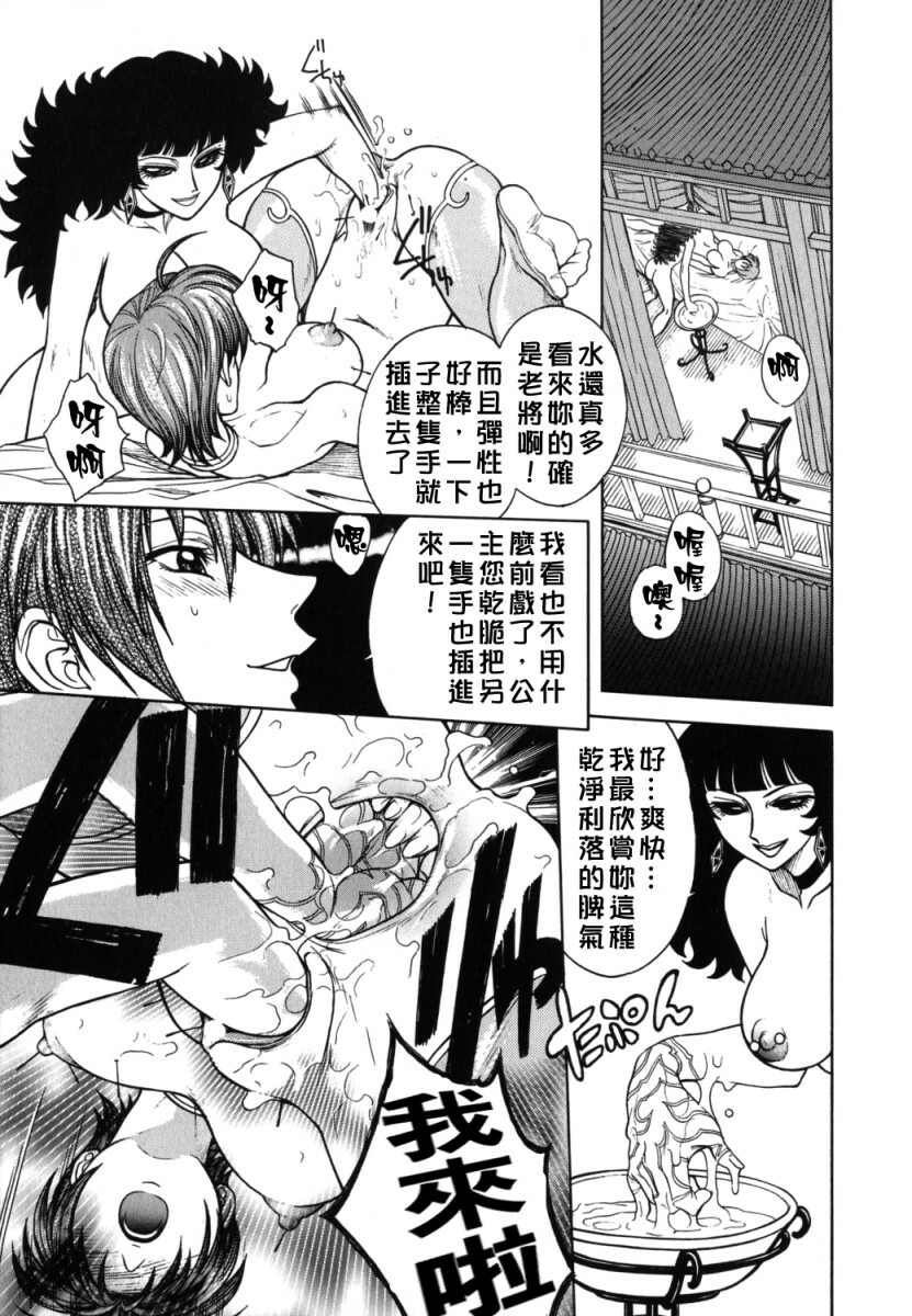 [Jam Ouji] BAD SLAMMERS 2 [Chinese] [有雪齋] page 58 full