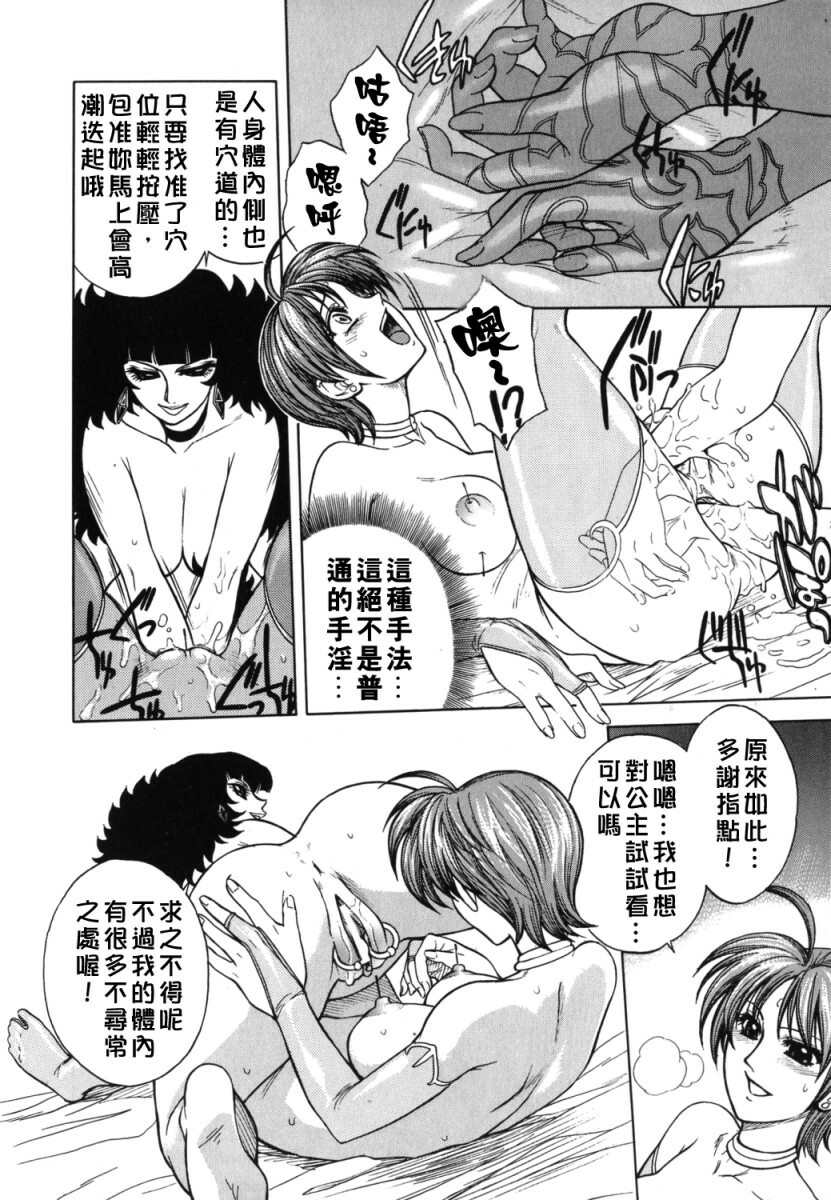 [Jam Ouji] BAD SLAMMERS 2 [Chinese] [有雪齋] page 59 full