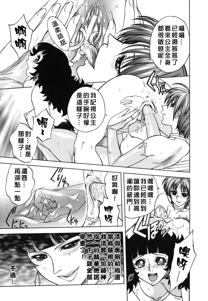 [Jam Ouji] BAD SLAMMERS 2 [Chinese] [有雪齋] page 60 full