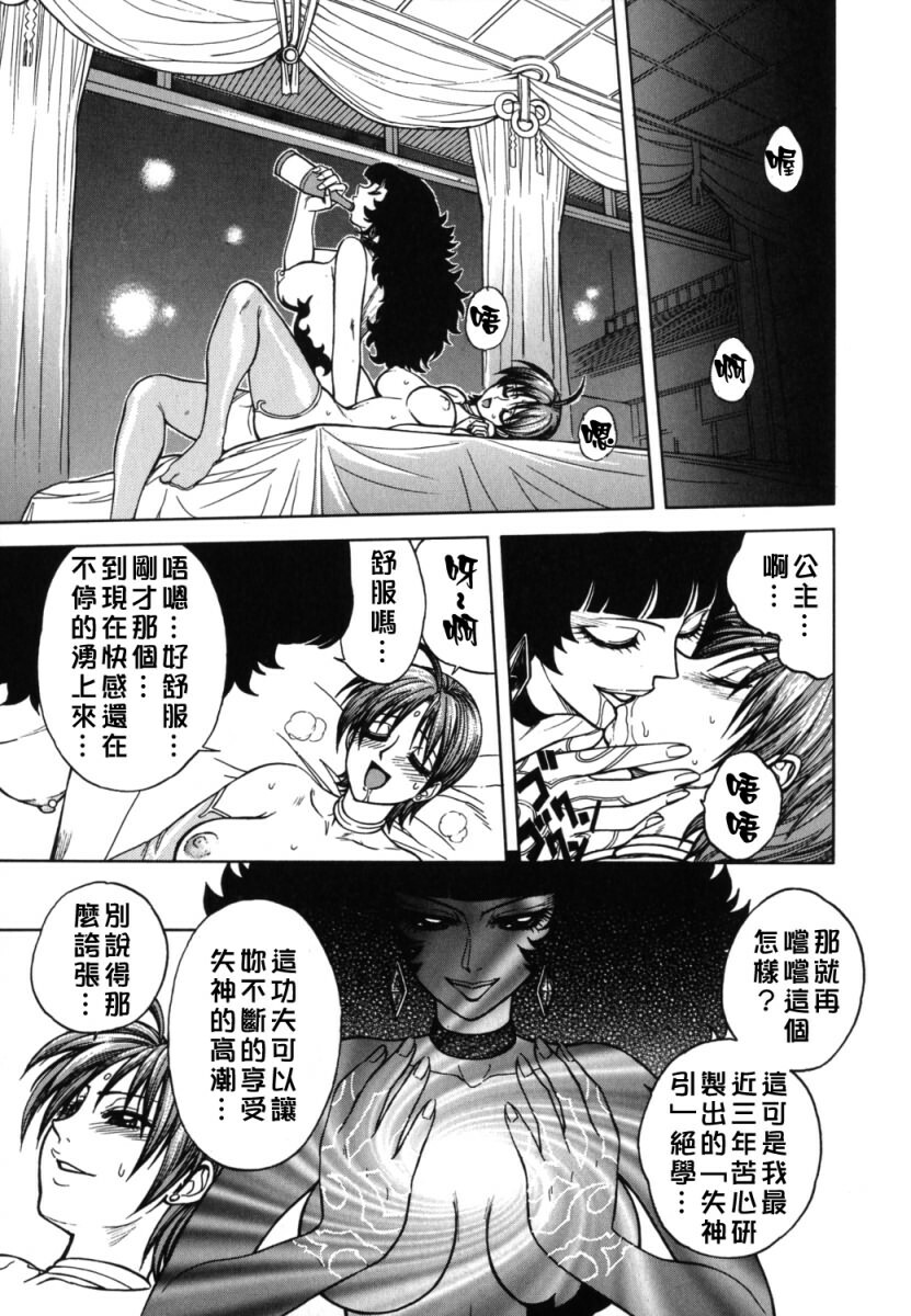 [Jam Ouji] BAD SLAMMERS 2 [Chinese] [有雪齋] page 62 full