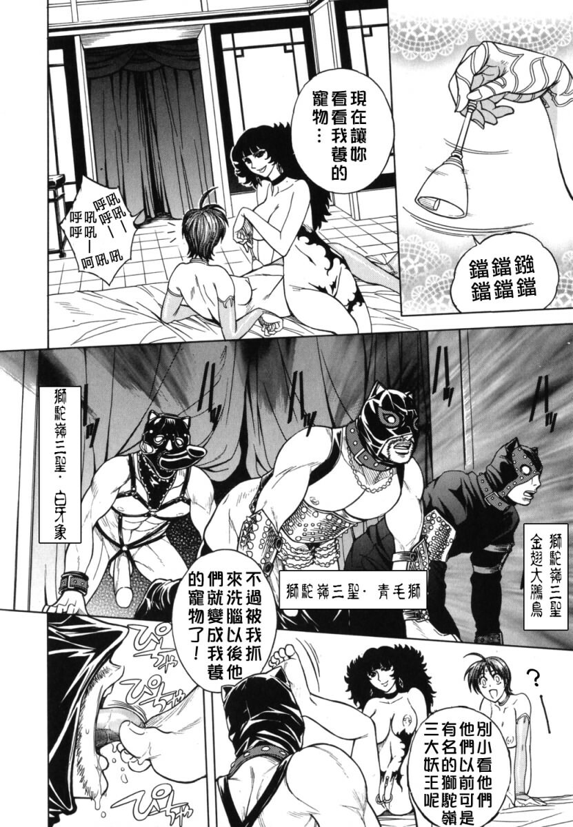 [Jam Ouji] BAD SLAMMERS 2 [Chinese] [有雪齋] page 63 full