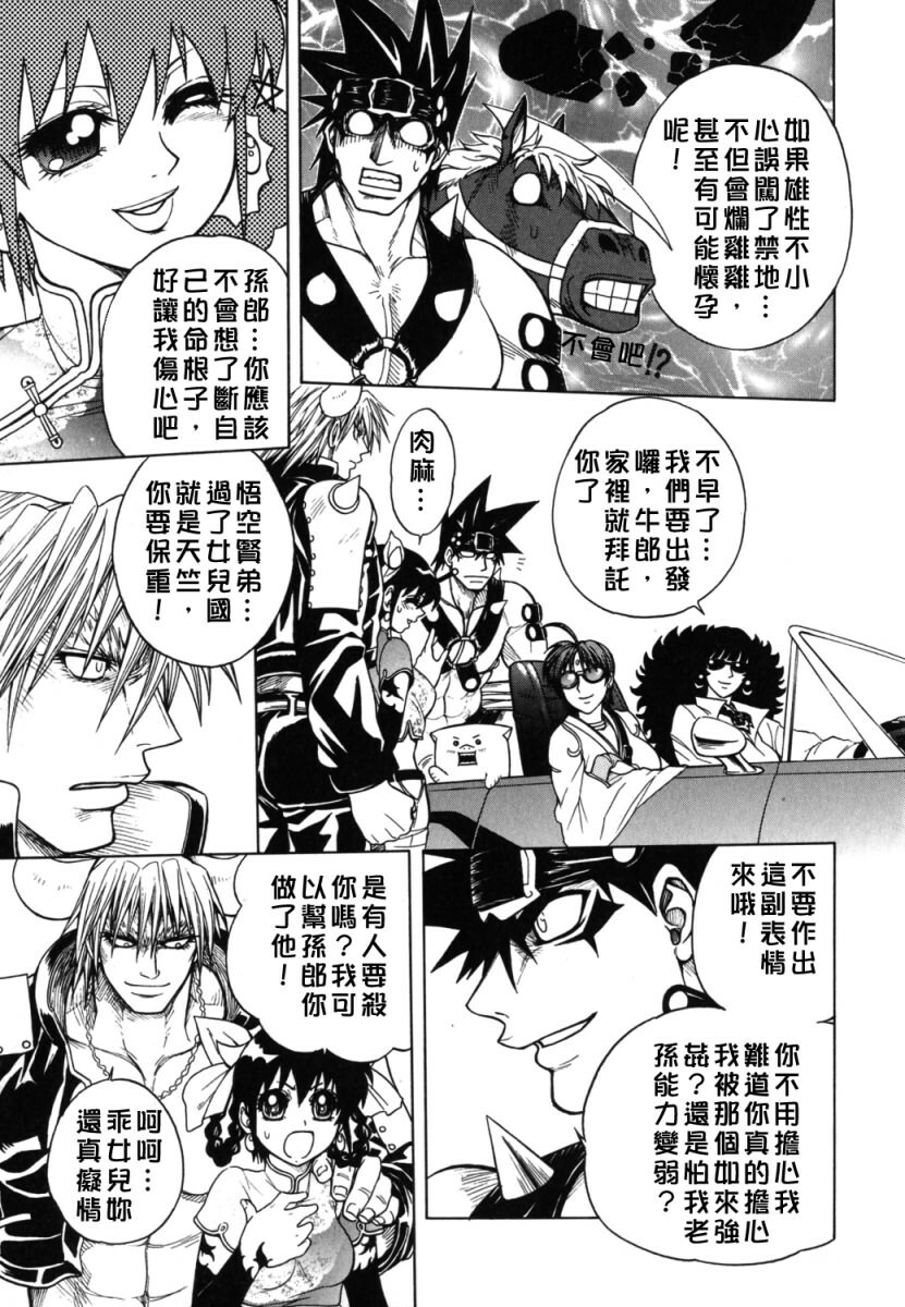 [Jam Ouji] BAD SLAMMERS 2 [Chinese] [有雪齋] page 74 full