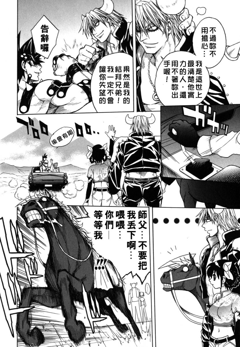 [Jam Ouji] BAD SLAMMERS 2 [Chinese] [有雪齋] page 75 full