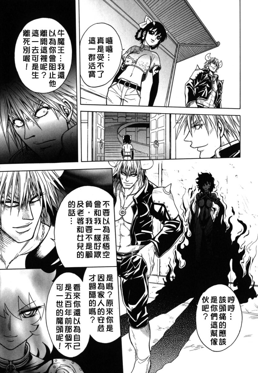 [Jam Ouji] BAD SLAMMERS 2 [Chinese] [有雪齋] page 76 full