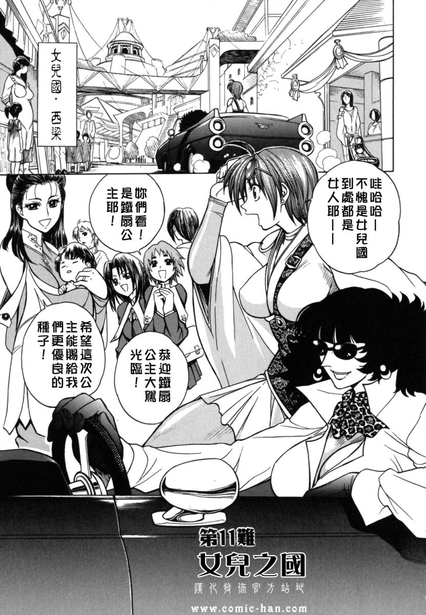 [Jam Ouji] BAD SLAMMERS 2 [Chinese] [有雪齋] page 78 full