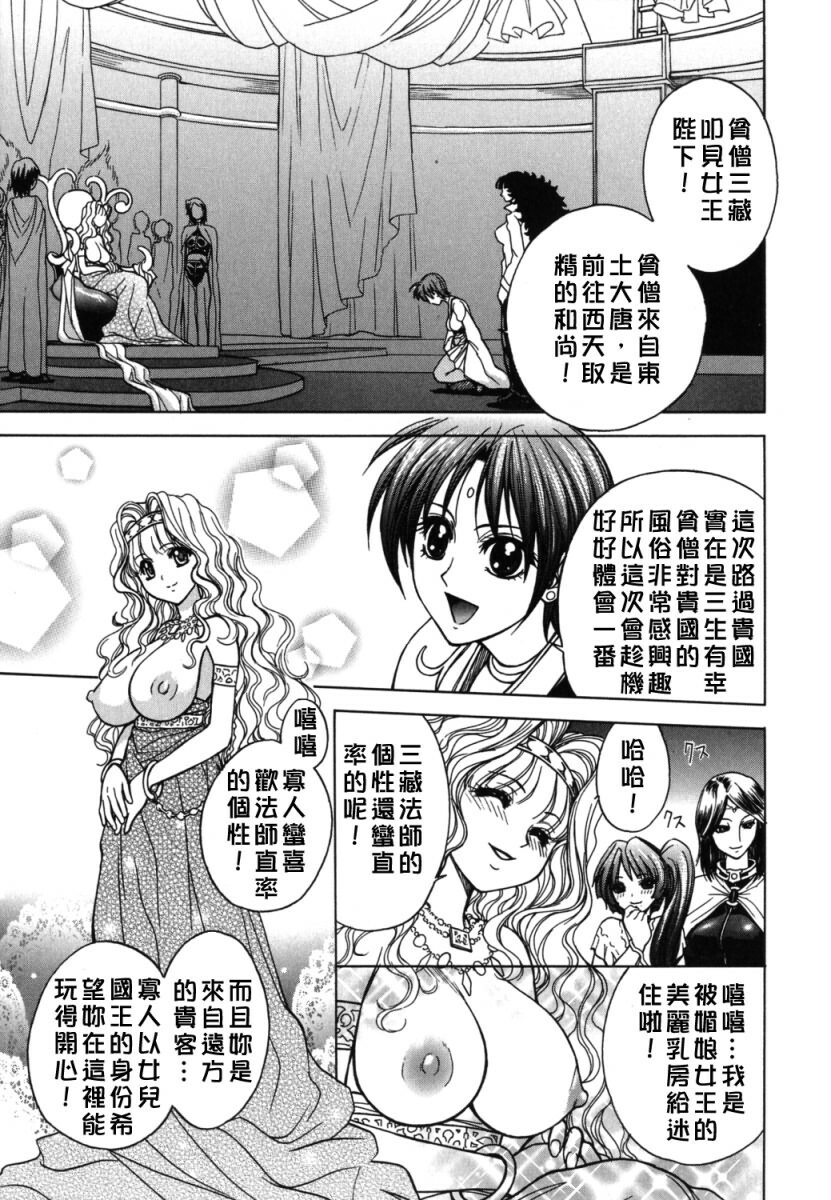 [Jam Ouji] BAD SLAMMERS 2 [Chinese] [有雪齋] page 80 full