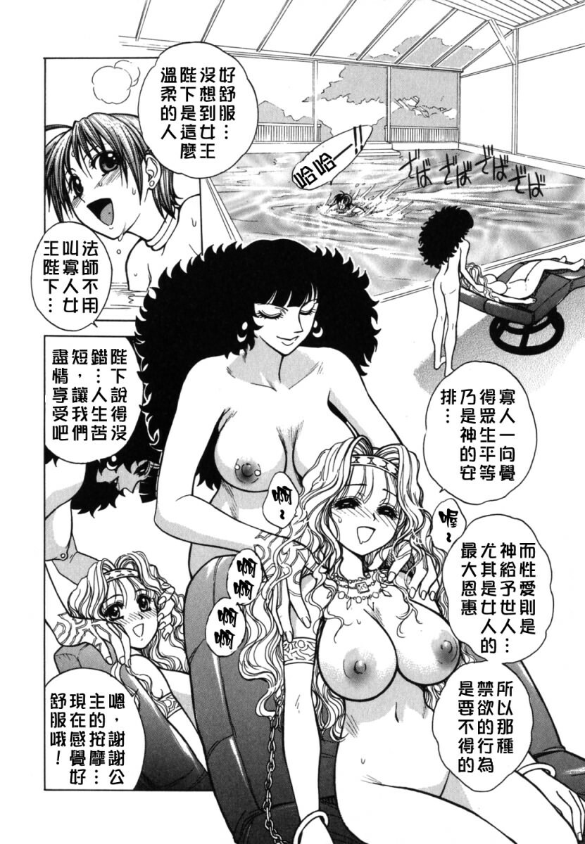 [Jam Ouji] BAD SLAMMERS 2 [Chinese] [有雪齋] page 81 full