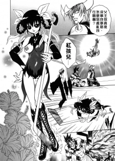 [Jam Ouji] BAD SLAMMERS 2 [Chinese] [有雪齋] - page 16