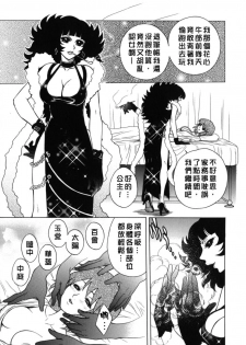 [Jam Ouji] BAD SLAMMERS 2 [Chinese] [有雪齋] - page 40