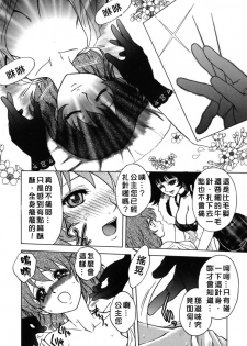 [Jam Ouji] BAD SLAMMERS 2 [Chinese] [有雪齋] - page 41