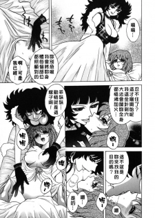 [Jam Ouji] BAD SLAMMERS 2 [Chinese] [有雪齋] - page 42