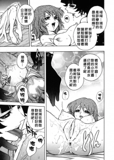 [Jam Ouji] BAD SLAMMERS 2 [Chinese] [有雪齋] - page 44