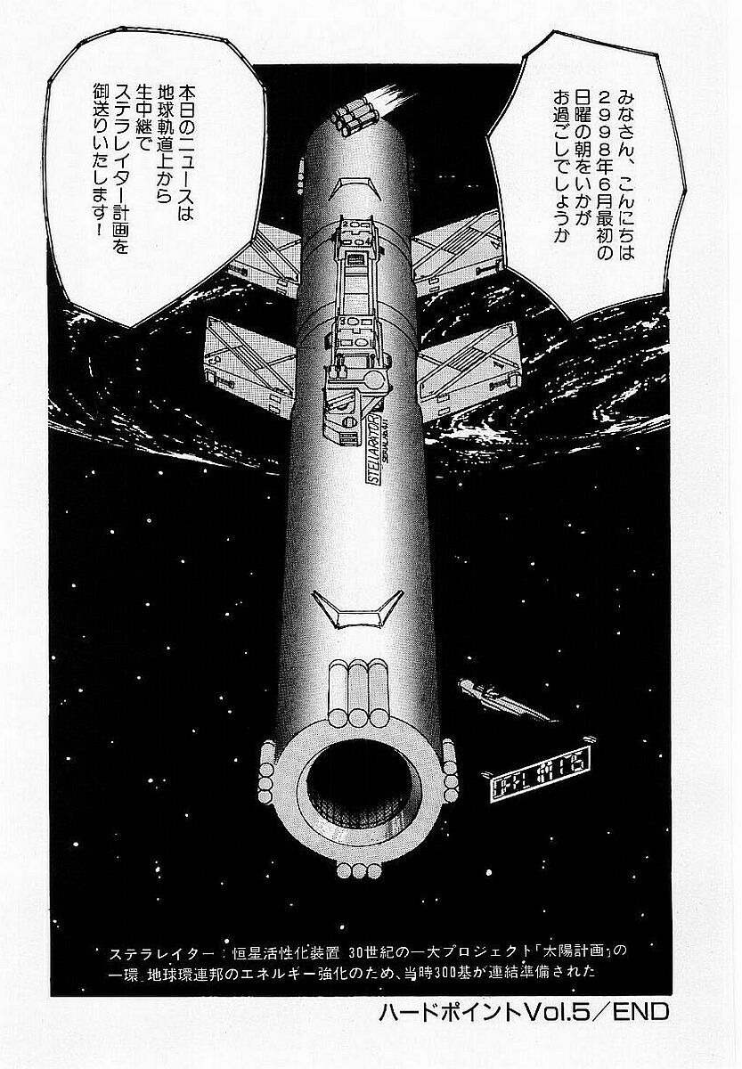 [SOLIDLUM]HardPoint page 105 full