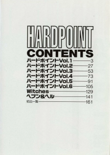 [SOLIDLUM]HardPoint - page 3