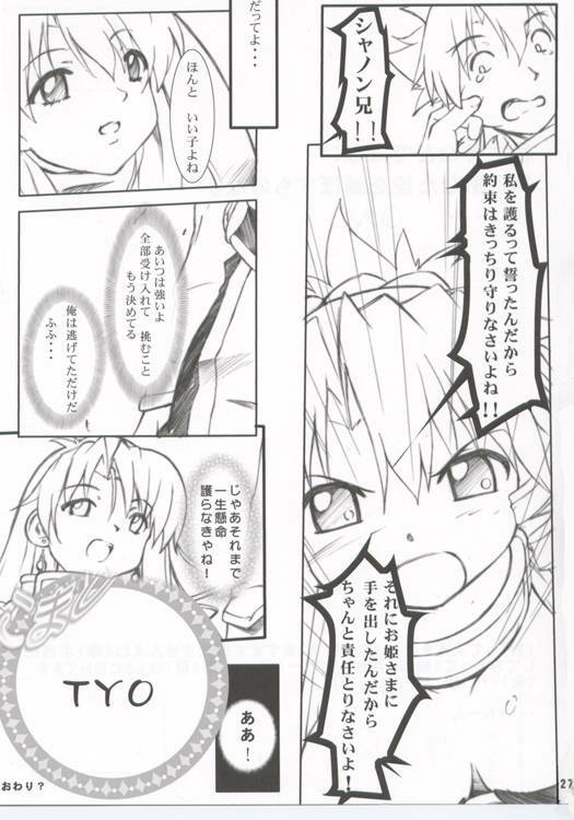 (C68) [aya (Tomohisa Yutaka)] Wareme .3 (Scrapped Princess) page 27 full