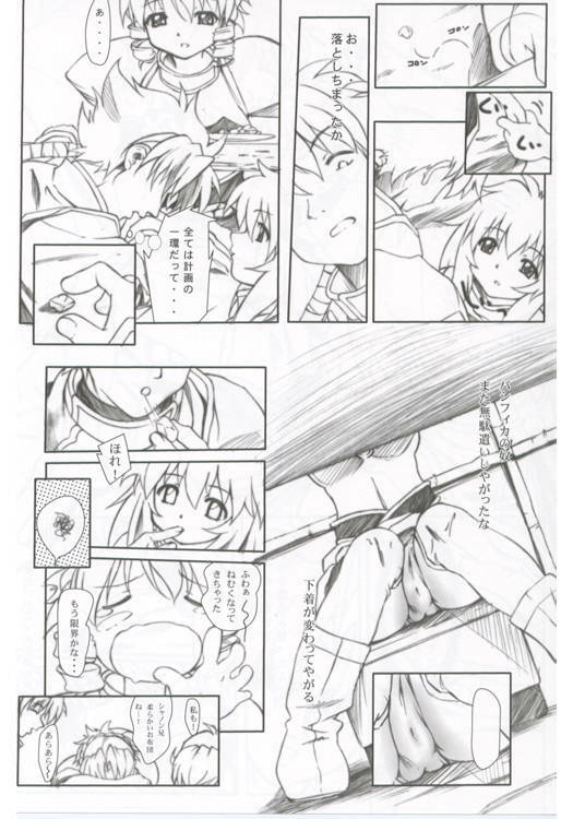 (C68) [aya (Tomohisa Yutaka)] Wareme .3 (Scrapped Princess) page 9 full