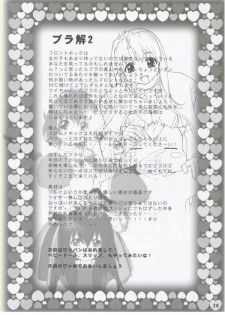 (C68) [aya (Tomohisa Yutaka)] Wareme .3 (Scrapped Princess) - page 29