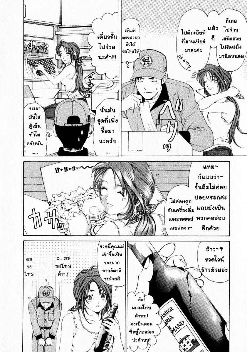 [Kobayashi Takumi] Virgin na Kankei 1 [Thai ภาษาไทย] page 10 full